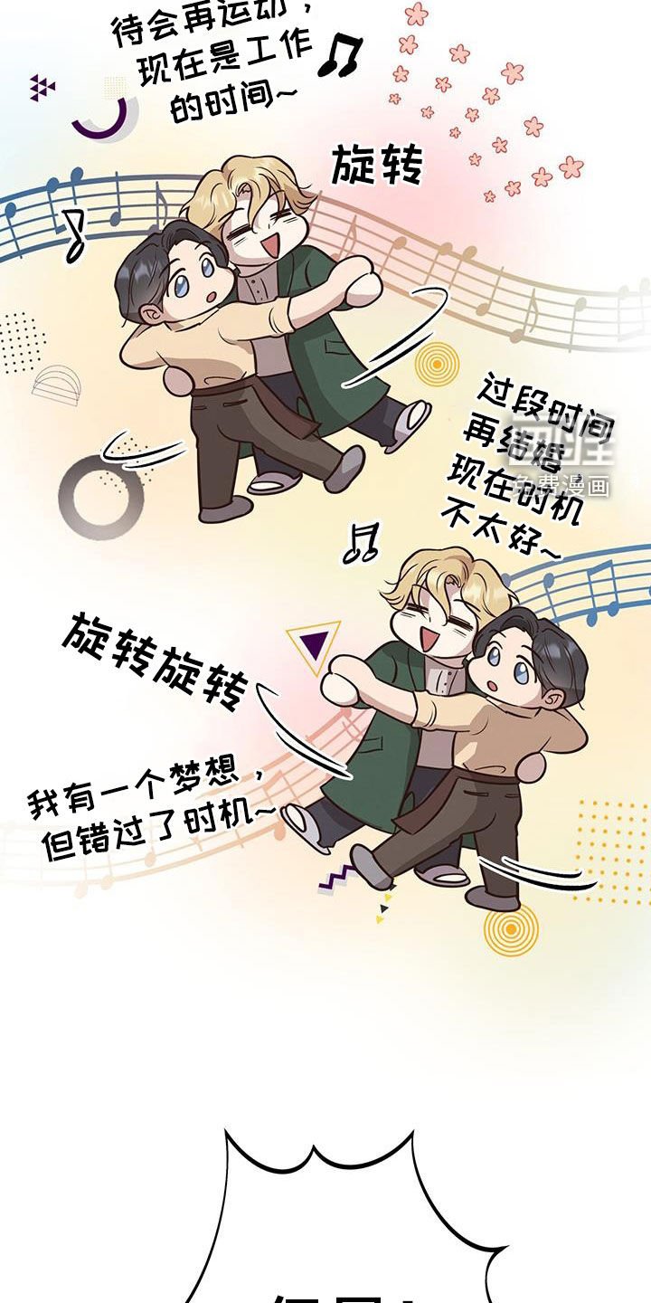 第84章：【第二季】哭诉