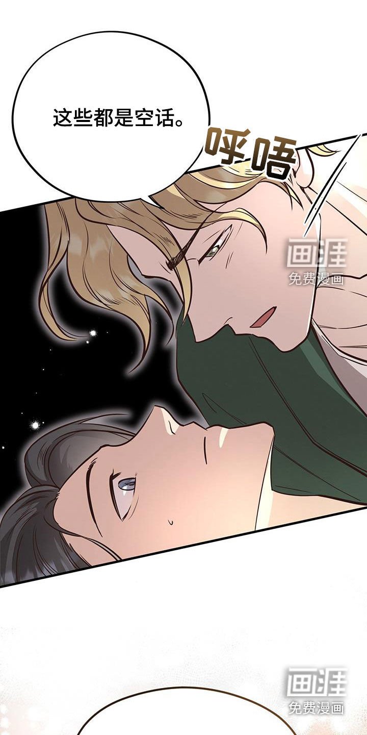第85章：【第二季】疯狂训练