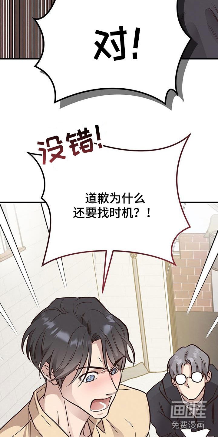 第85章：【第二季】疯狂训练