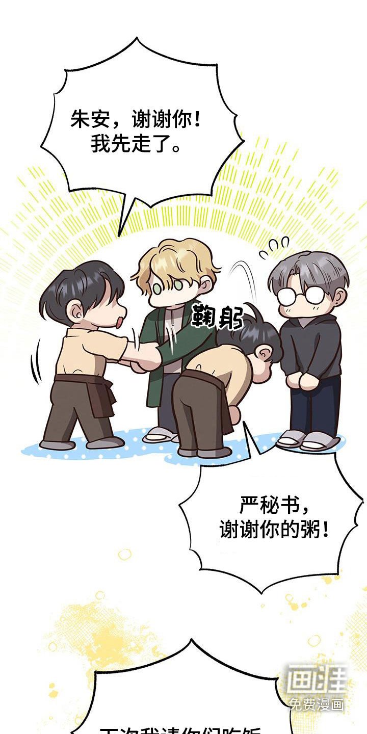 第85章：【第二季】疯狂训练