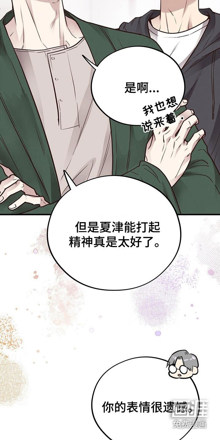 第85章：【第二季】疯狂训练
