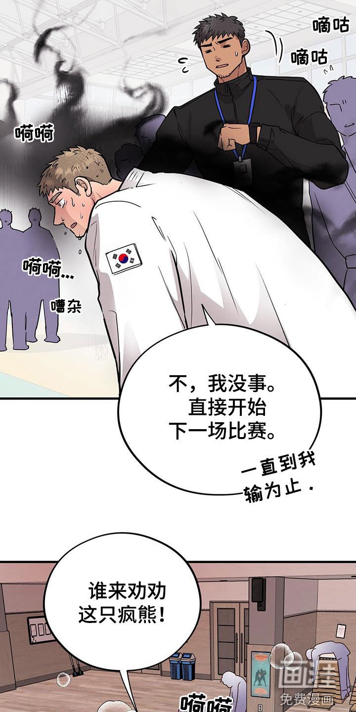 第85章：【第二季】疯狂训练