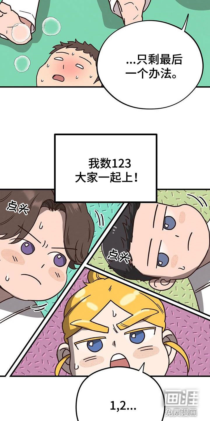 第85章：【第二季】疯狂训练
