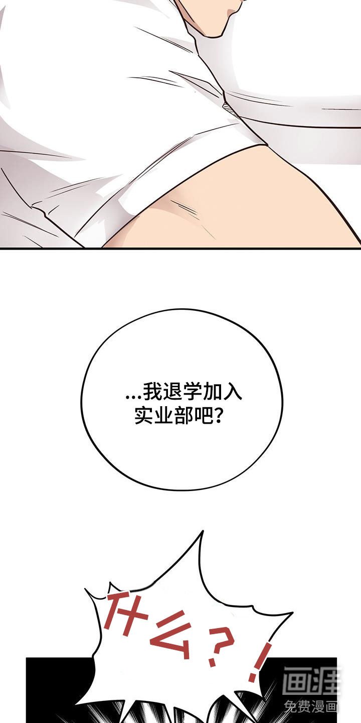 第85章：【第二季】疯狂训练