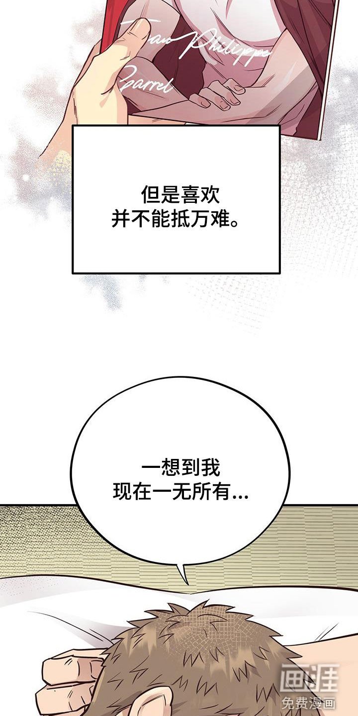 第85章：【第二季】疯狂训练