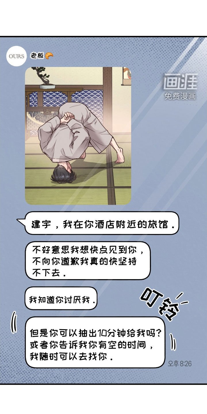 第86章：【第二季】泡温泉