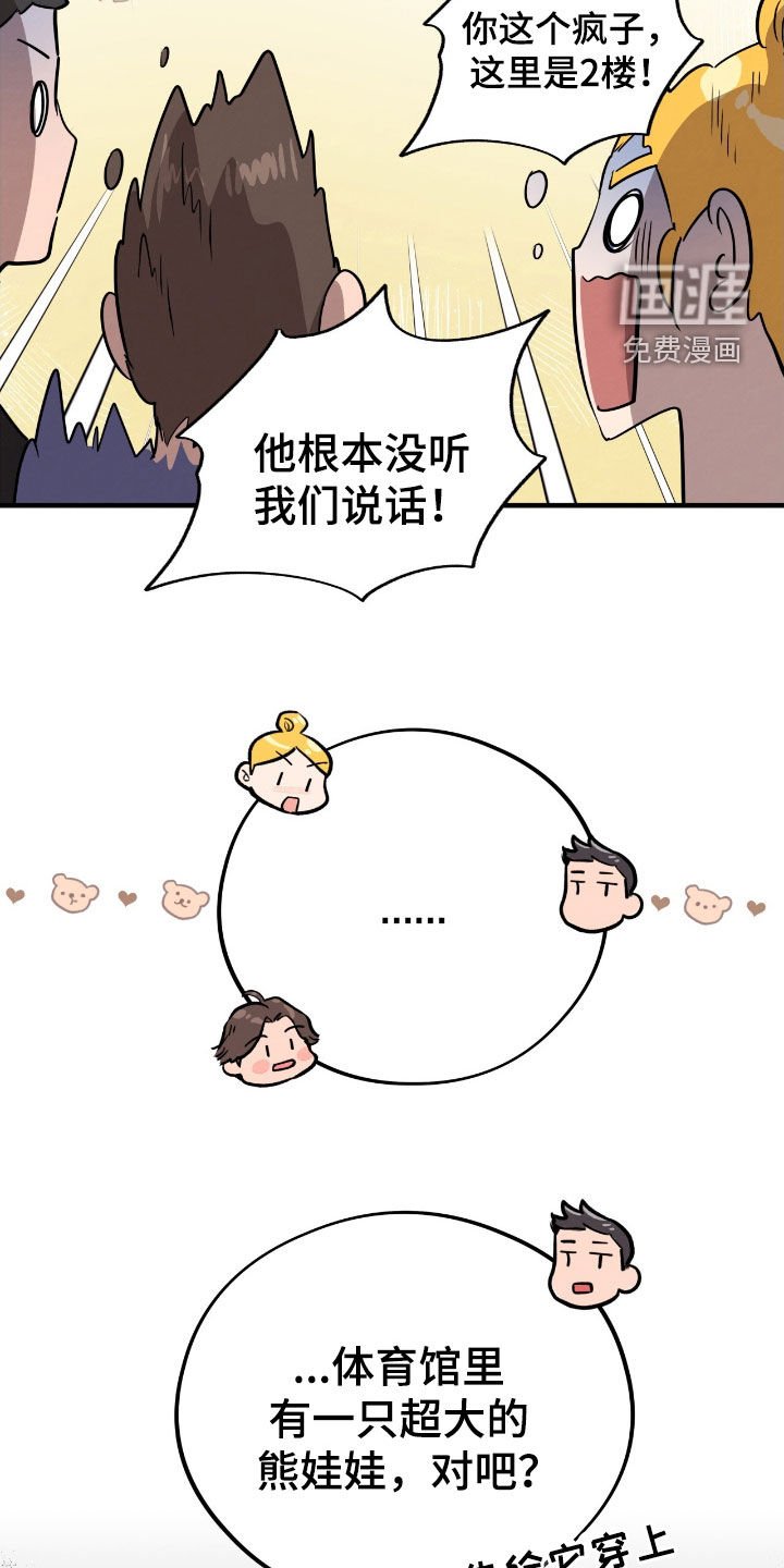 第86章：【第二季】泡温泉