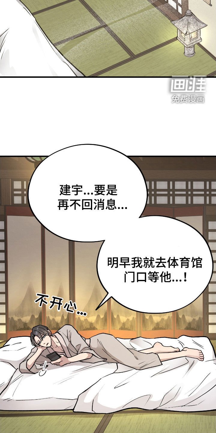 第86章：【第二季】泡温泉