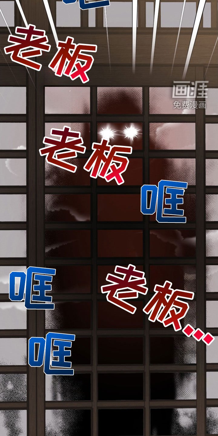 第86章：【第二季】泡温泉