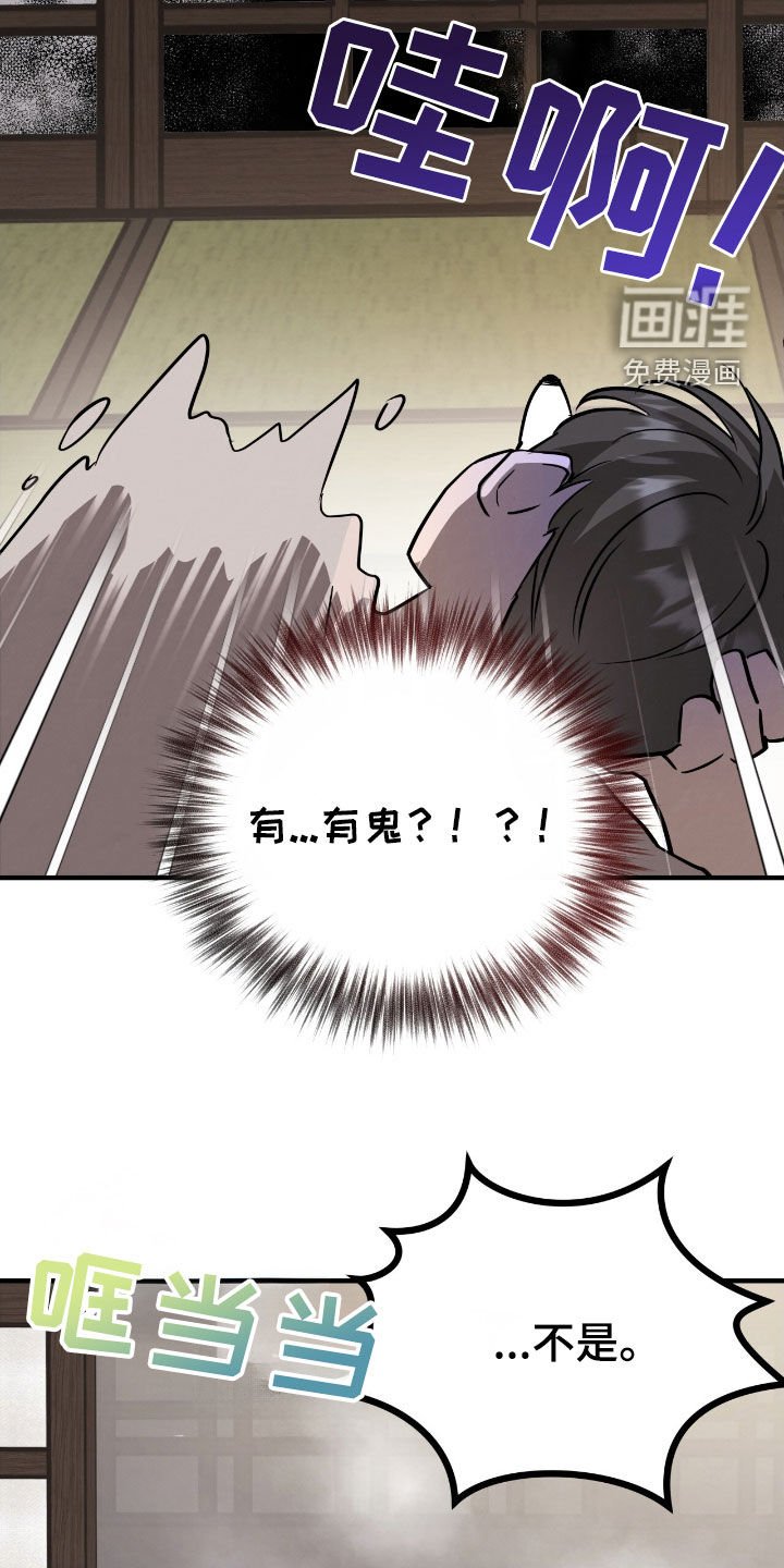 第86章：【第二季】泡温泉