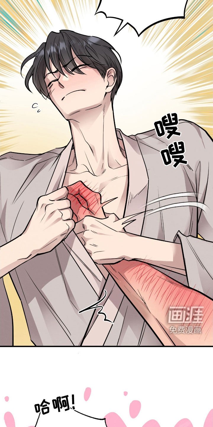 第86章：【第二季】泡温泉
