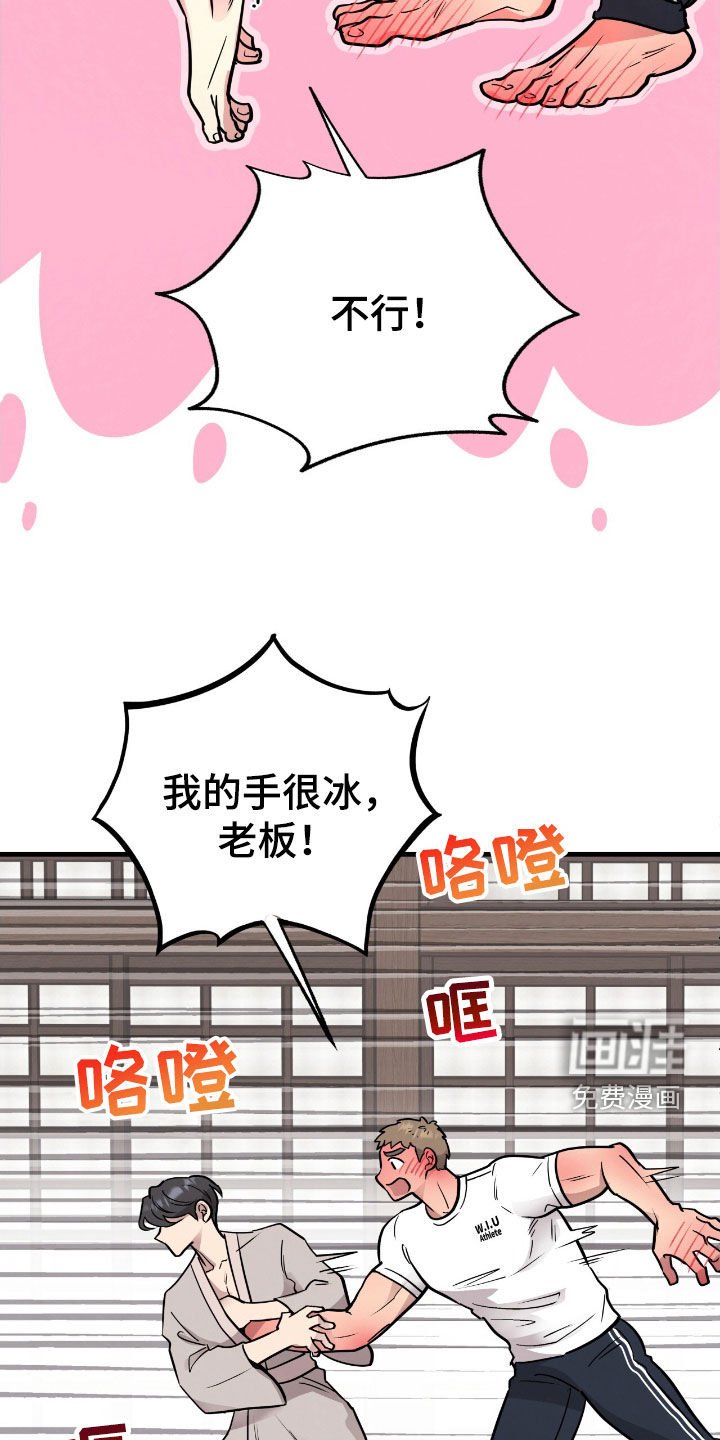 第86章：【第二季】泡温泉
