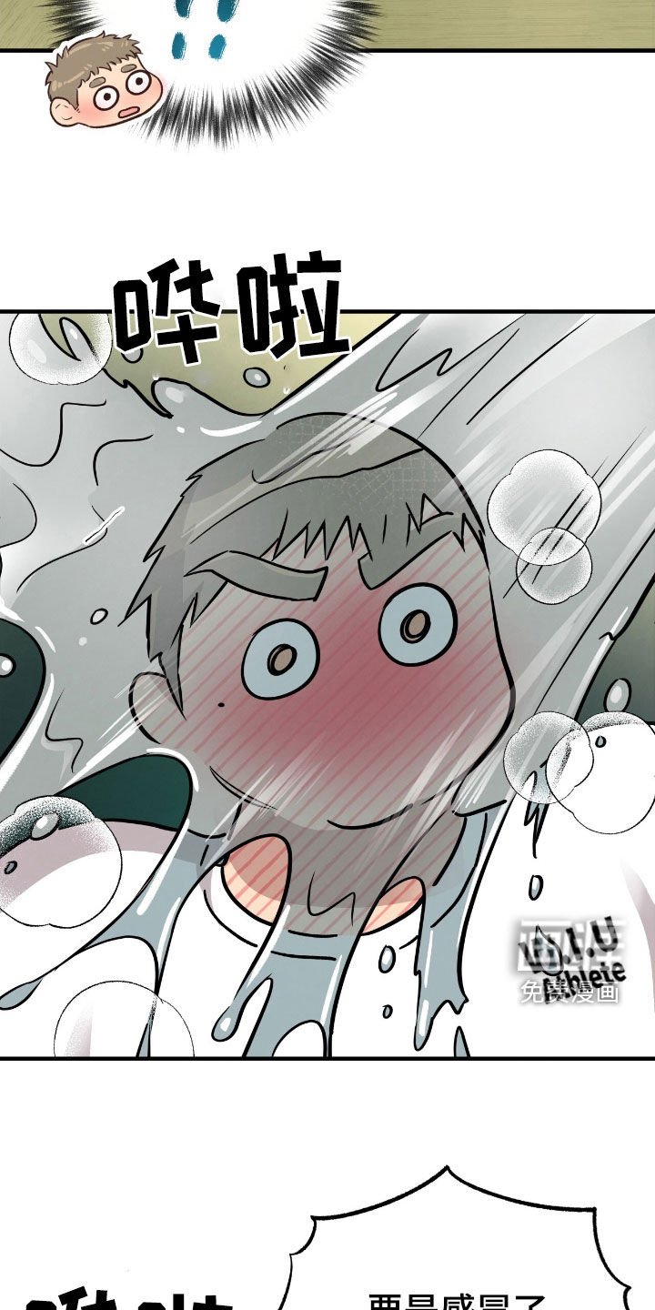 第86章：【第二季】泡温泉