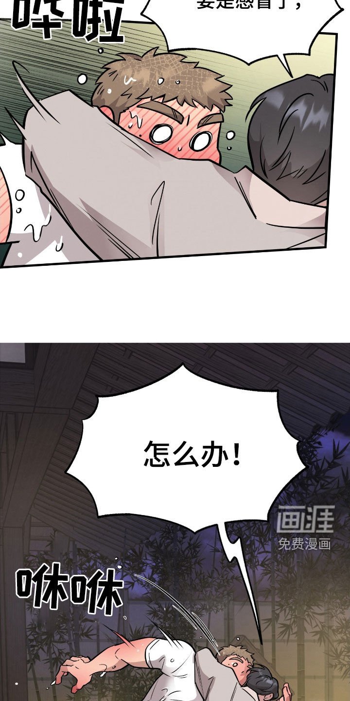 第86章：【第二季】泡温泉
