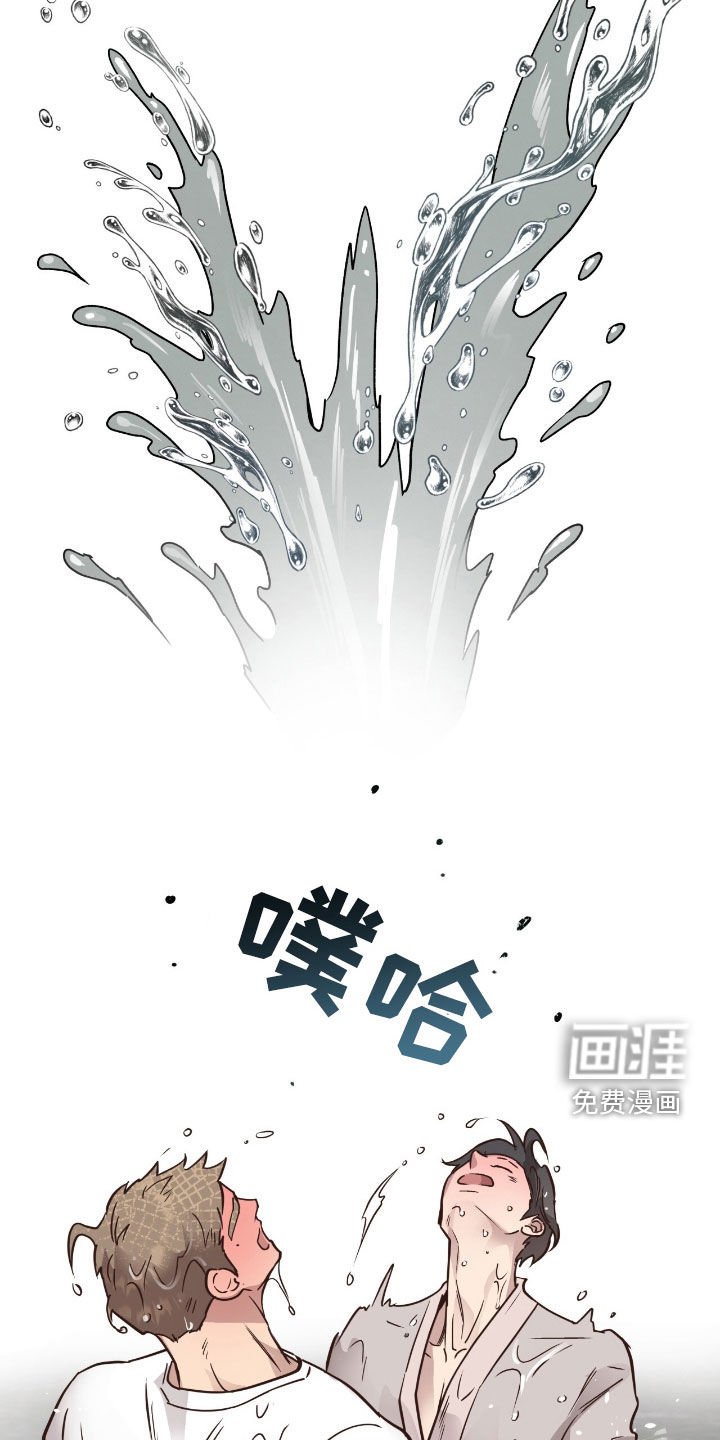 第86章：【第二季】泡温泉