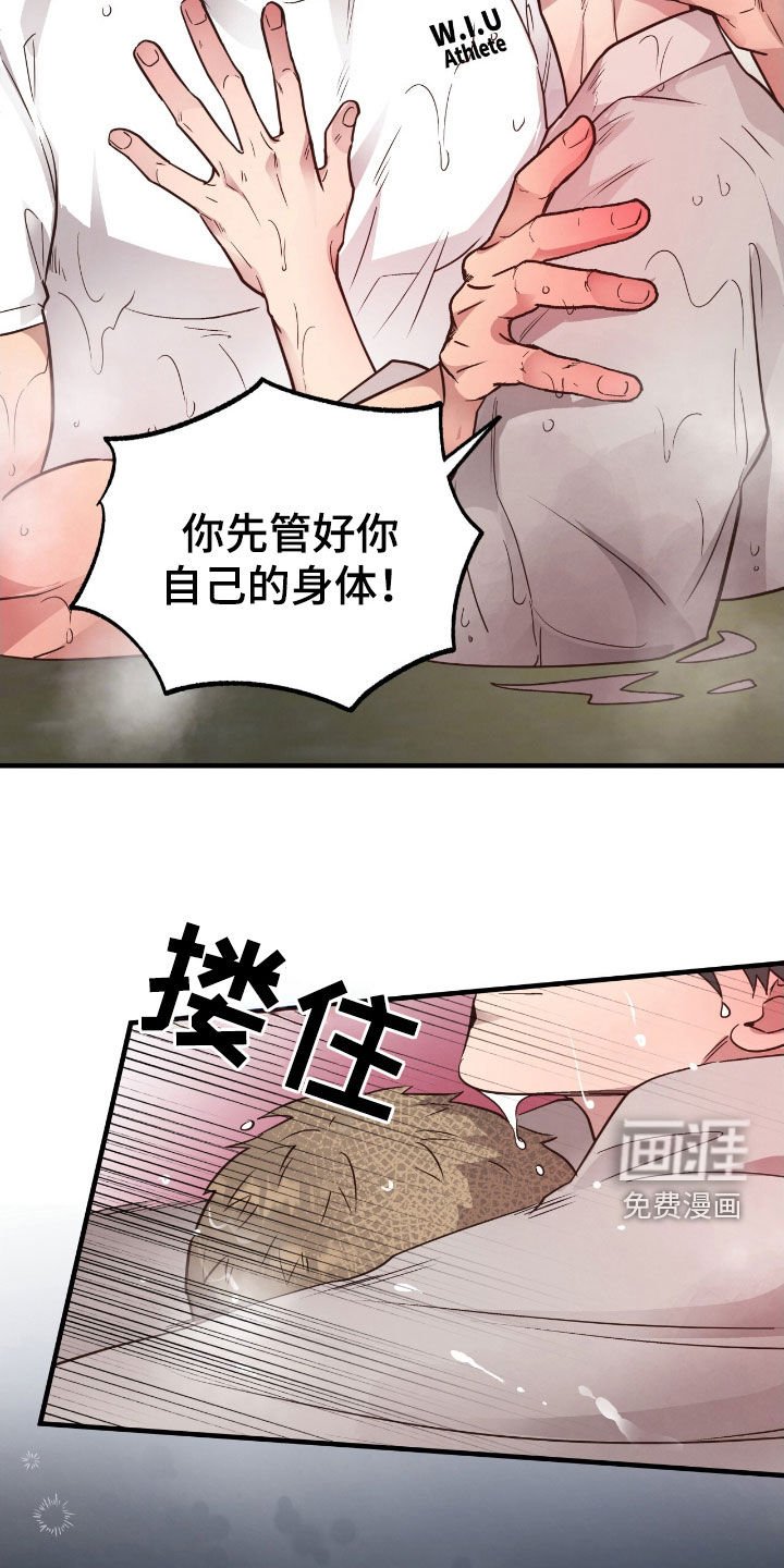 第86章：【第二季】泡温泉