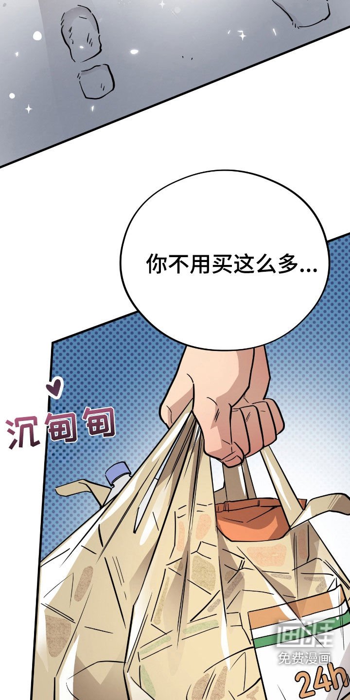 第87章：【第二季】表白吧