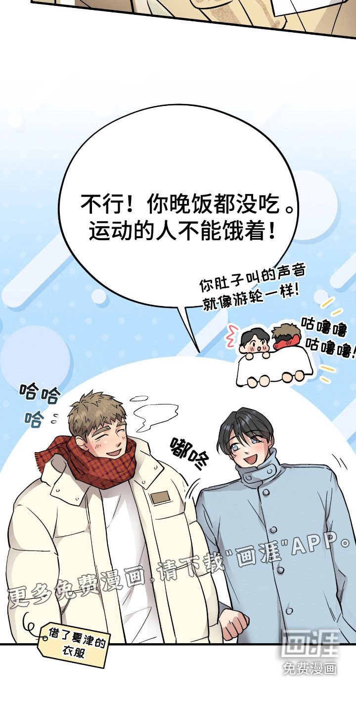 第87章：【第二季】表白吧