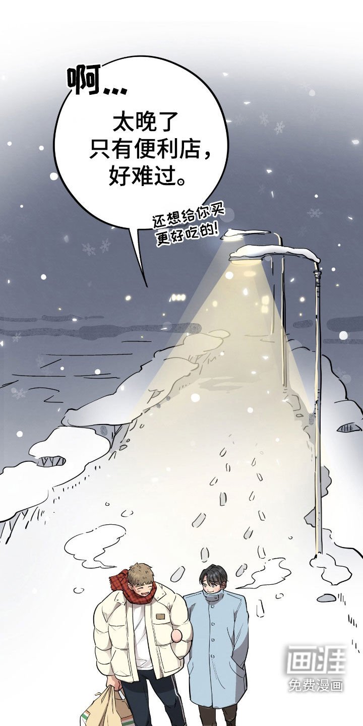 第87章：【第二季】表白吧
