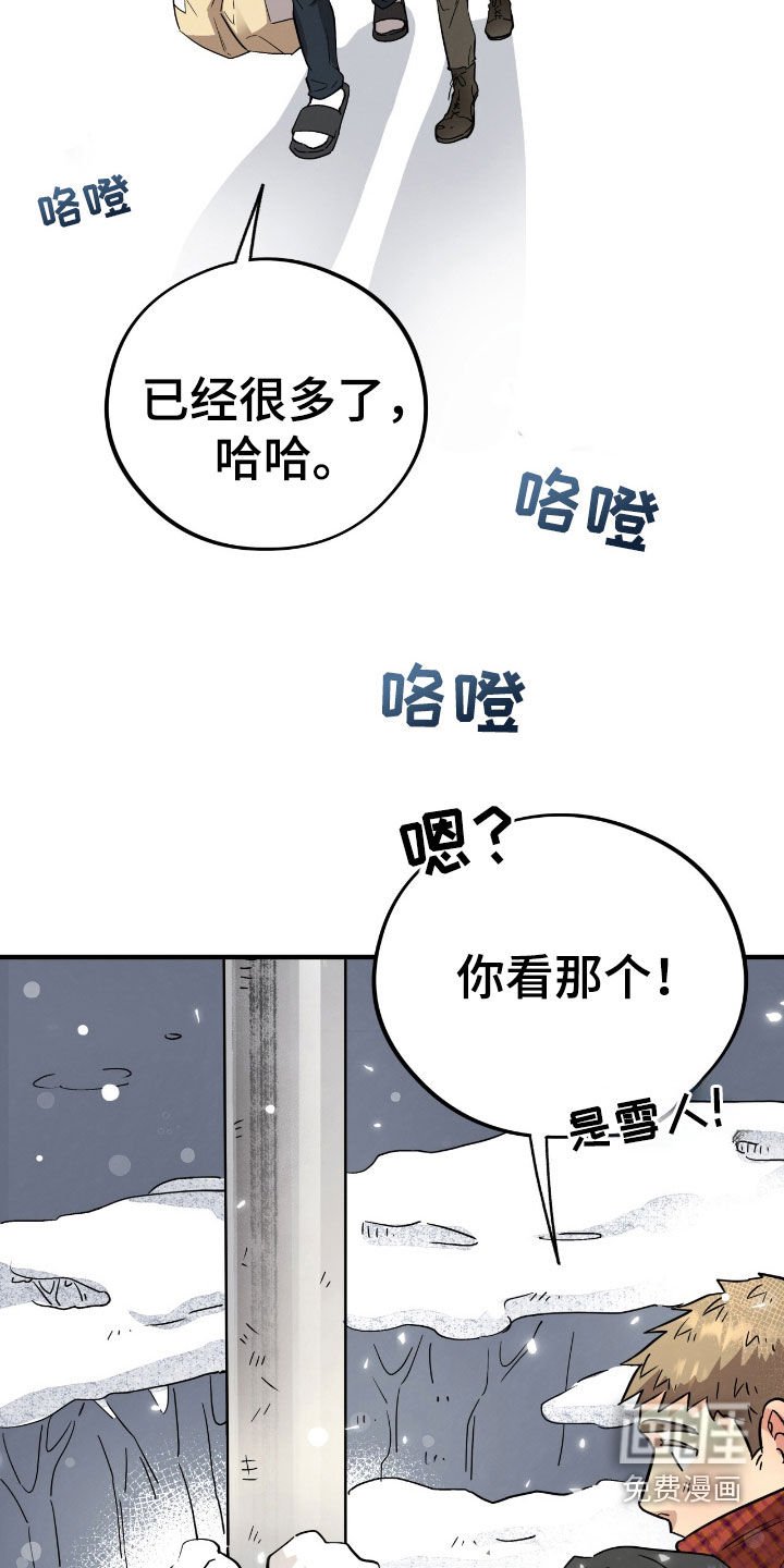 第87章：【第二季】表白吧