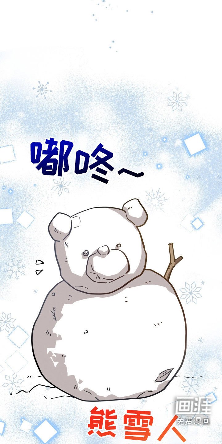 第87章：【第二季】表白吧