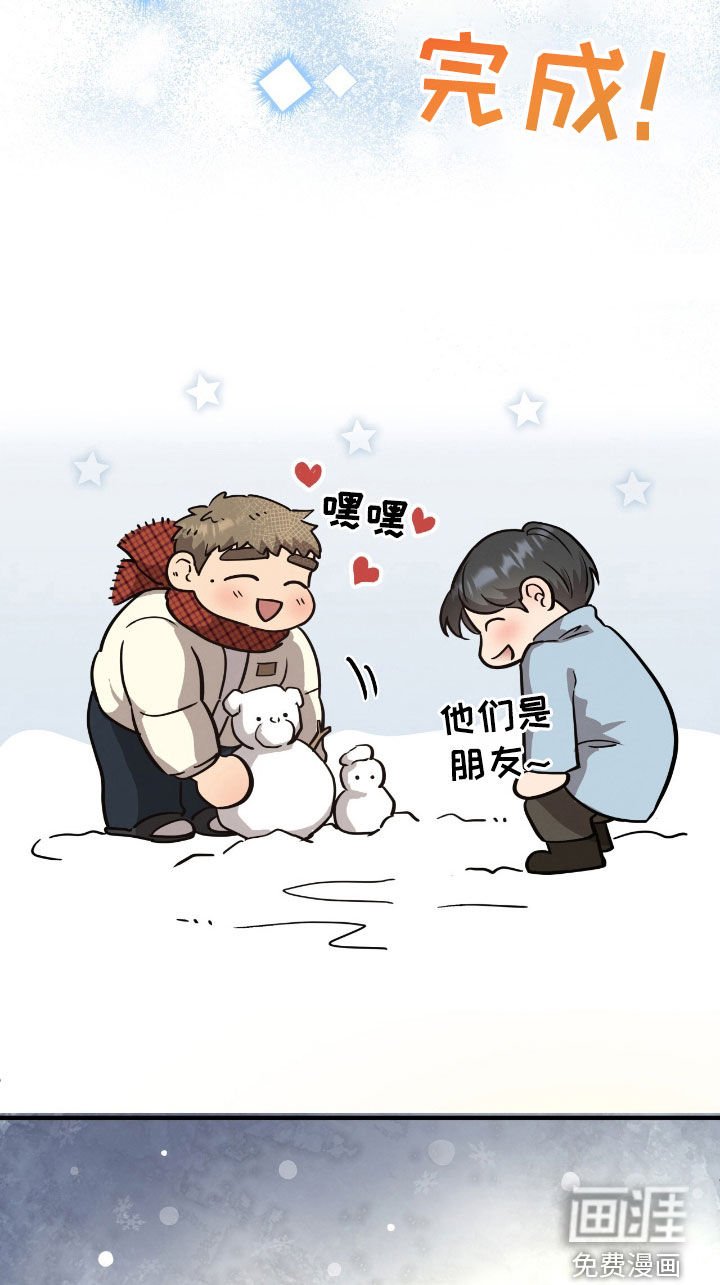 第87章：【第二季】表白吧