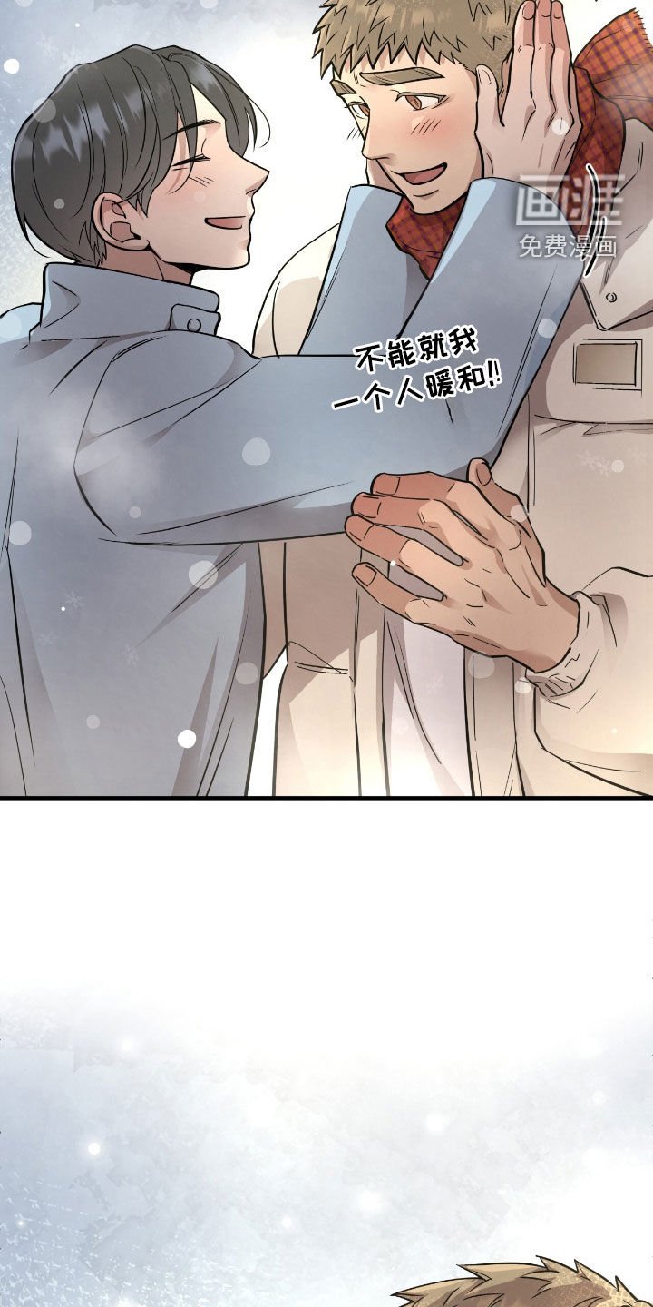 第87章：【第二季】表白吧
