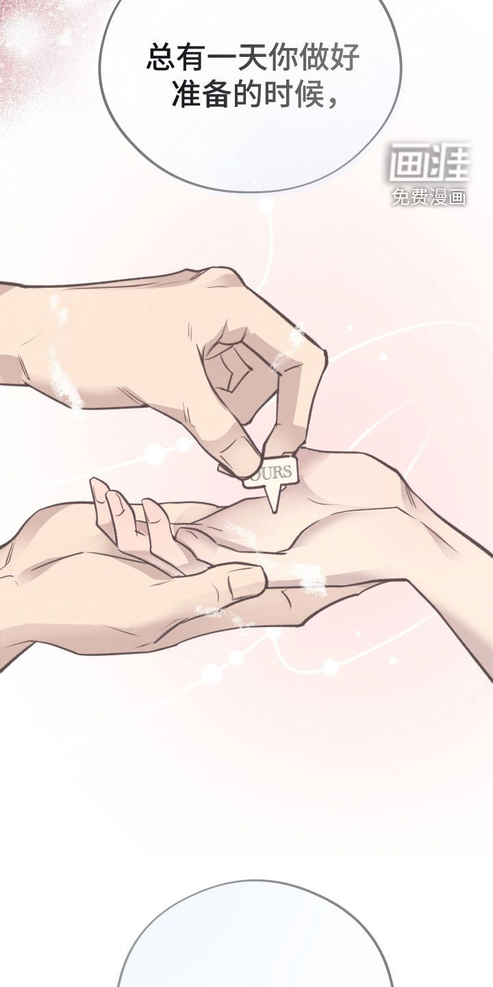 第87章：【第二季】表白吧