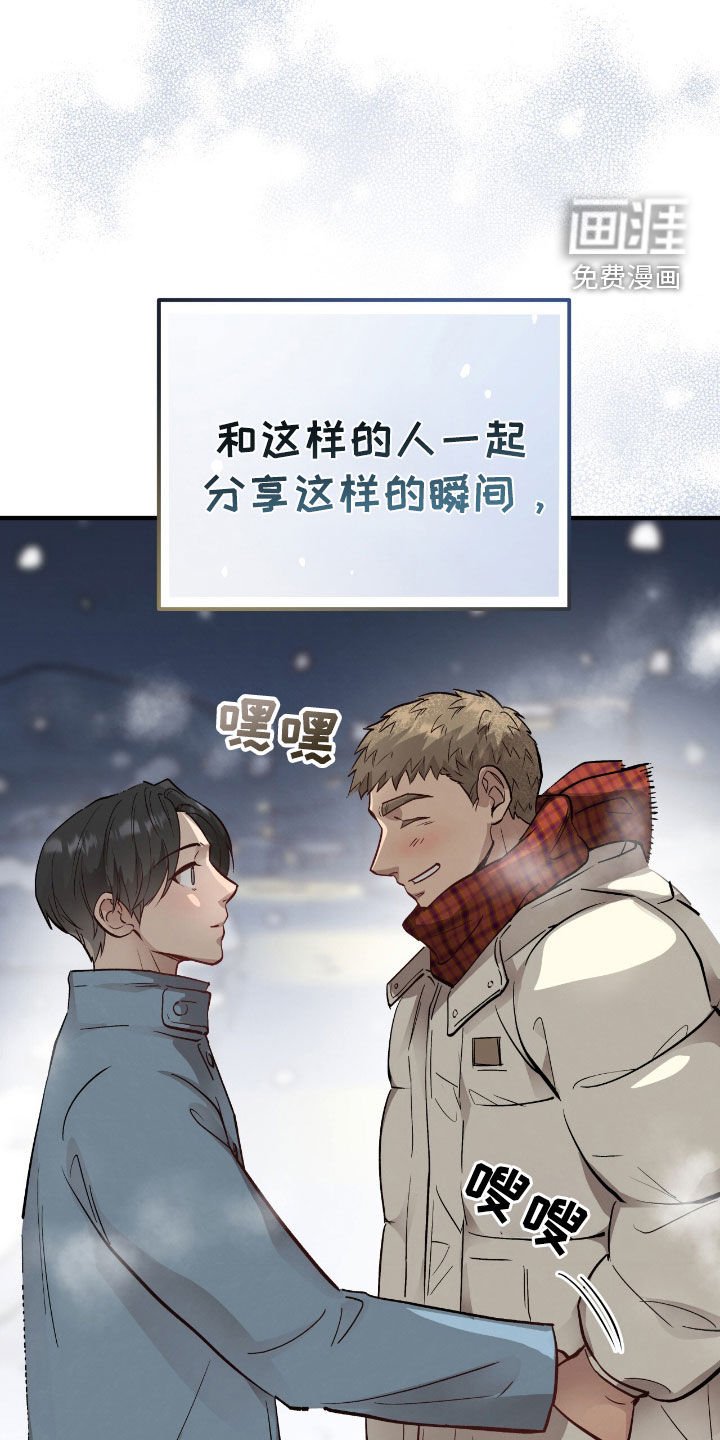 第87章：【第二季】表白吧