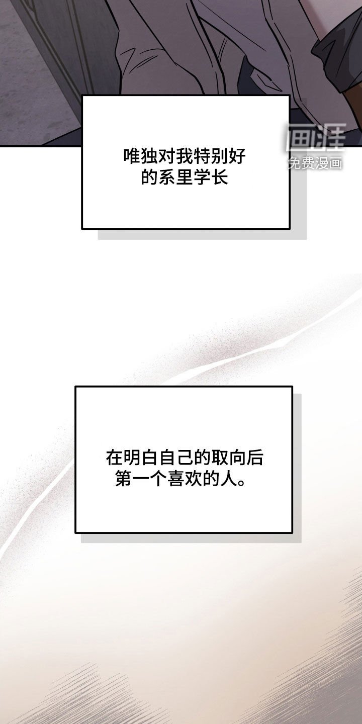 第88章：【第二季】初恋