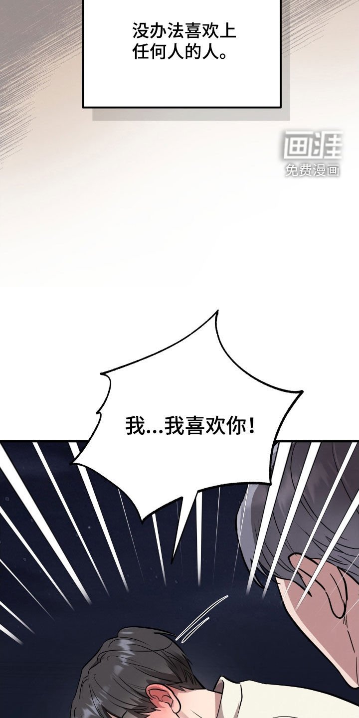 第88章：【第二季】初恋