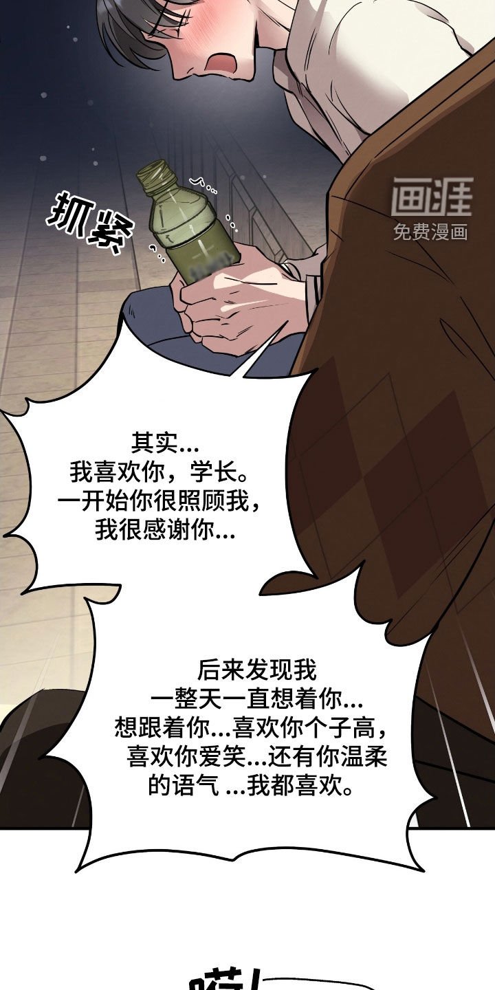 第88章：【第二季】初恋