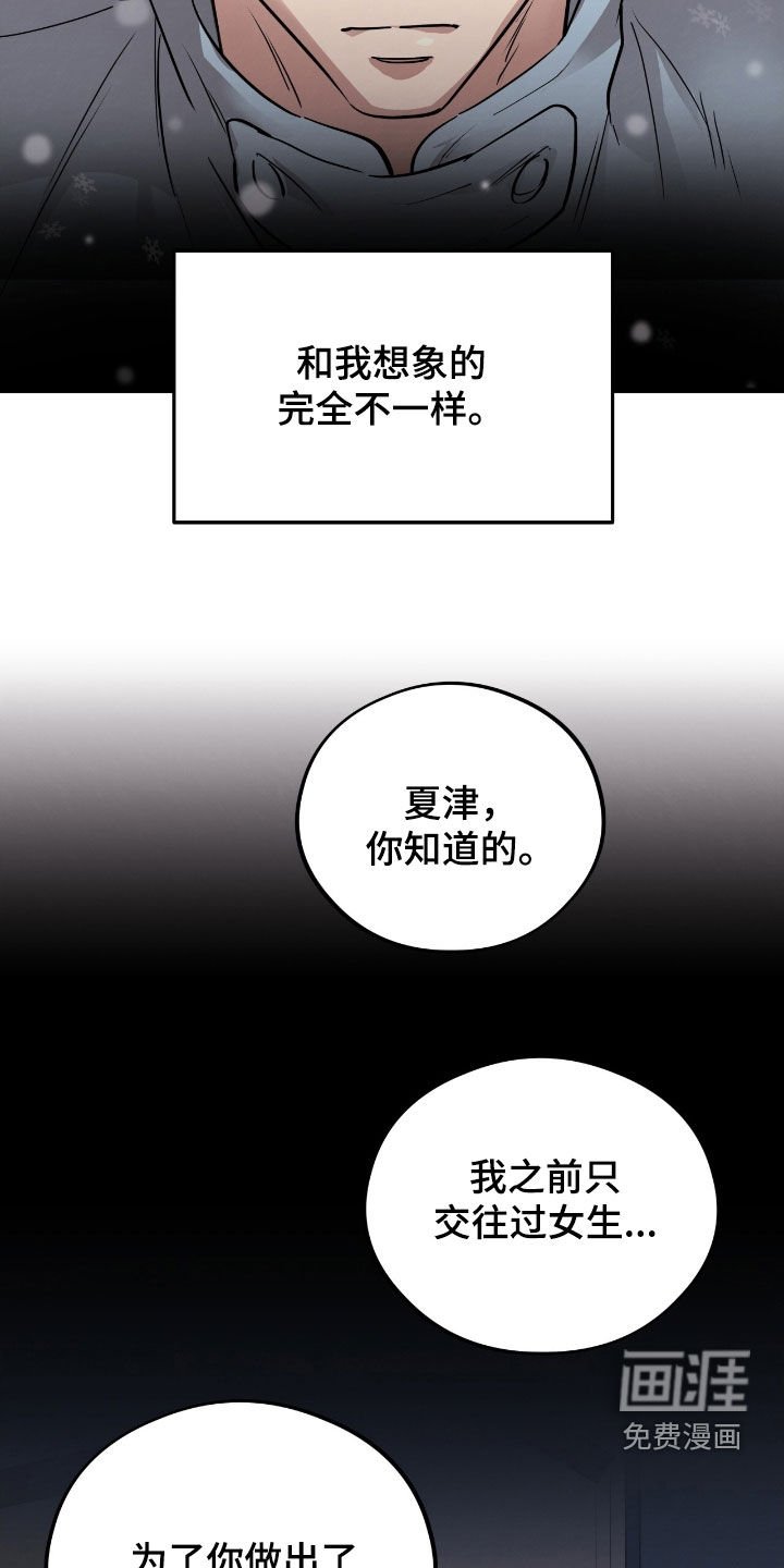 第88章：【第二季】初恋