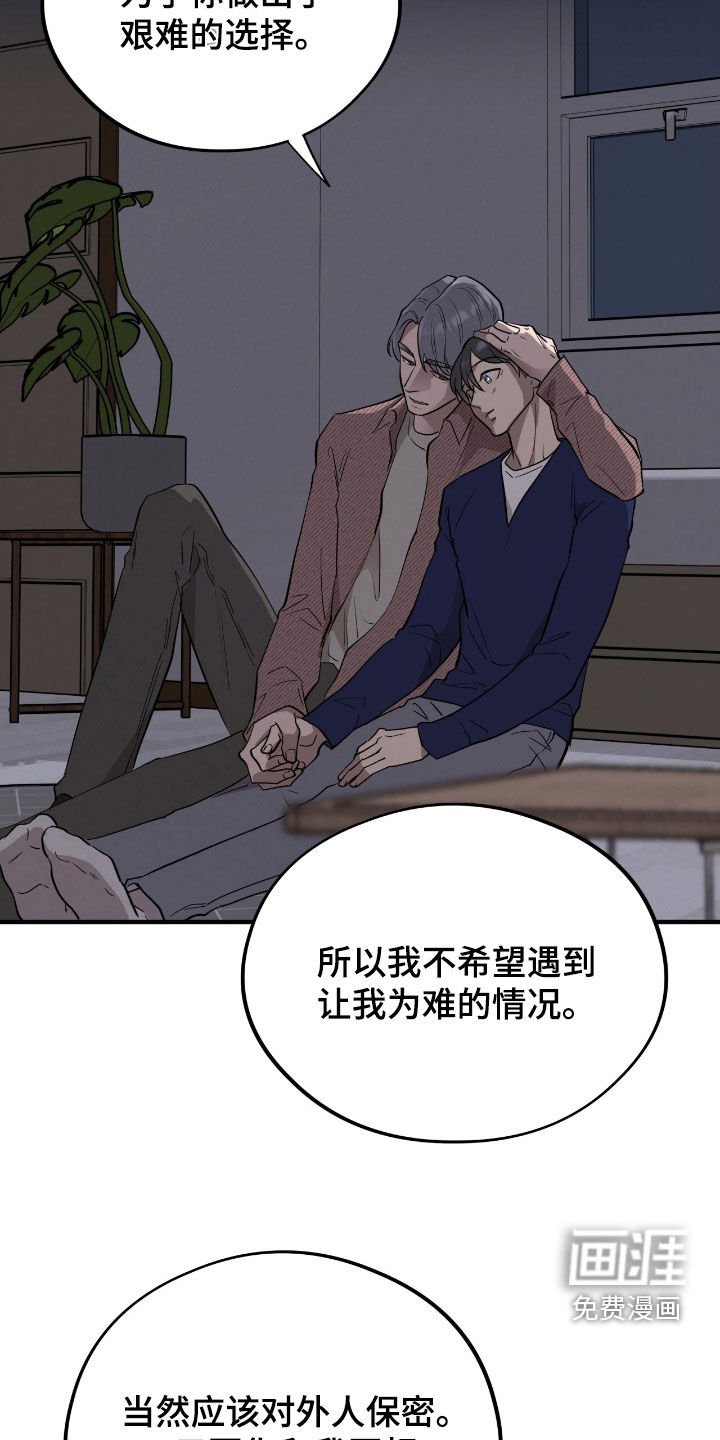 第88章：【第二季】初恋
