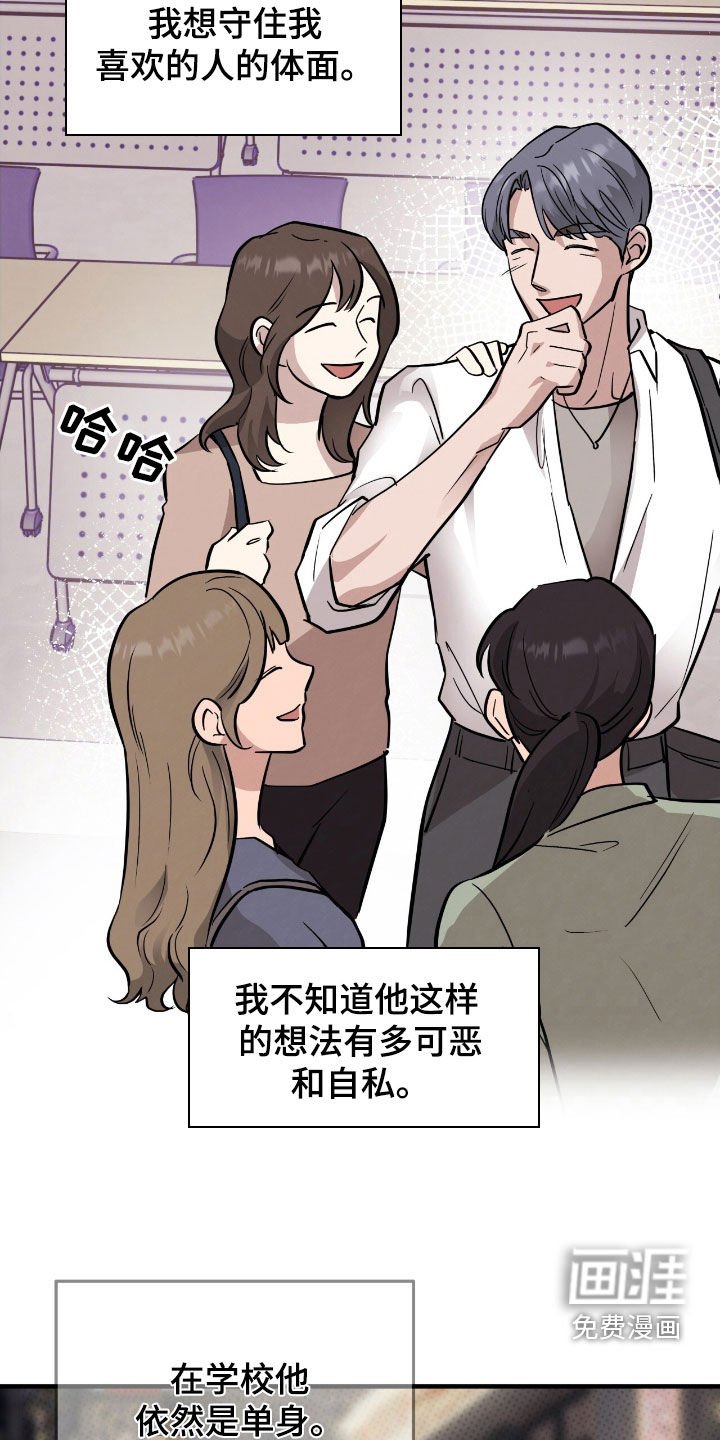 第88章：【第二季】初恋