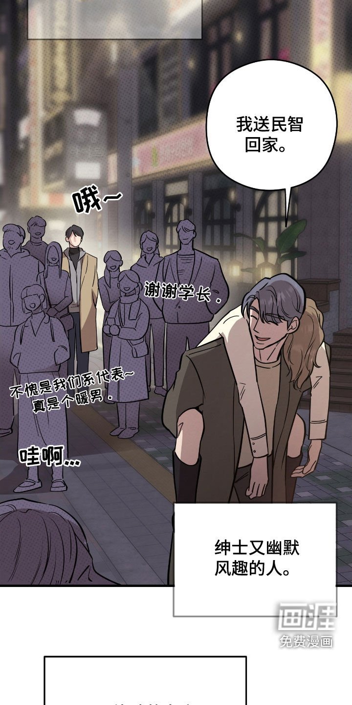 第88章：【第二季】初恋