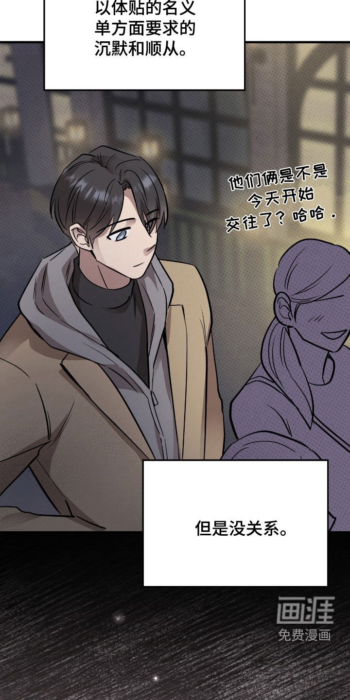 第88章：【第二季】初恋