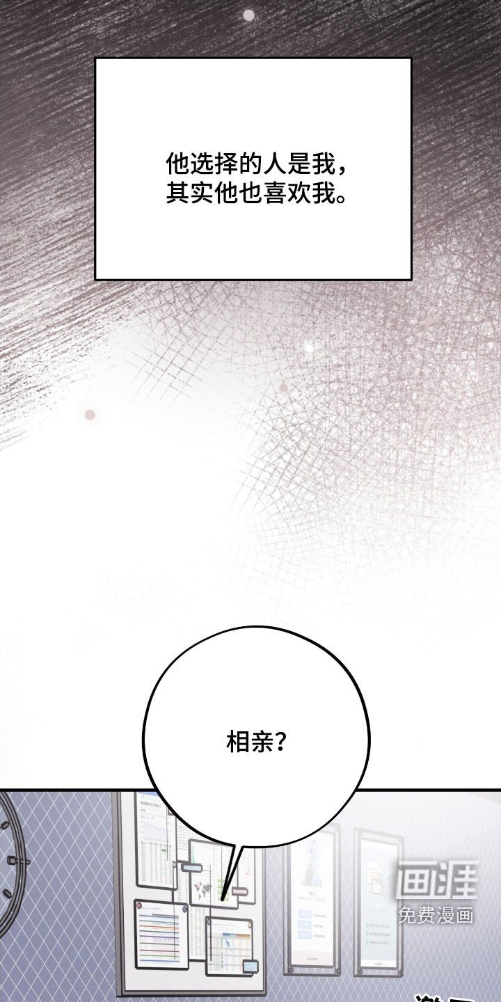 第88章：【第二季】初恋