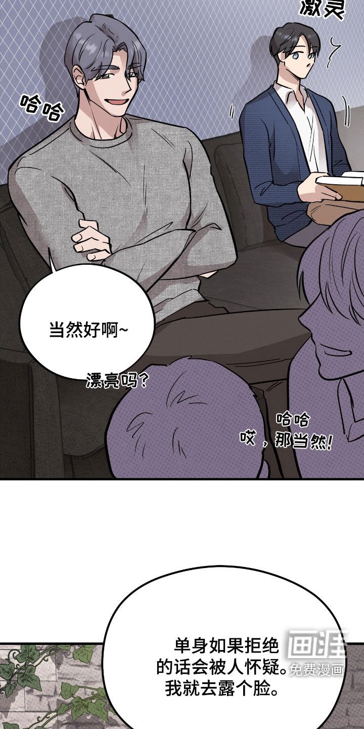 第88章：【第二季】初恋