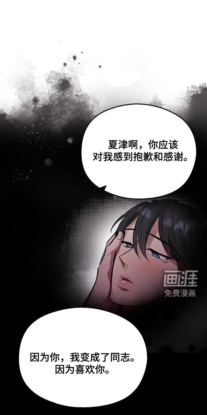 第89章：【第二季】迈不过去的阴影
