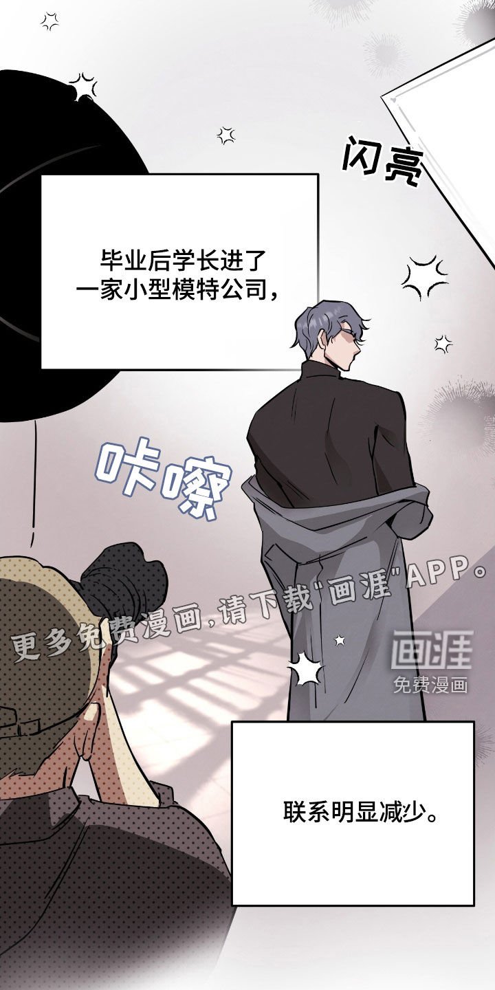 第89章：【第二季】迈不过去的阴影