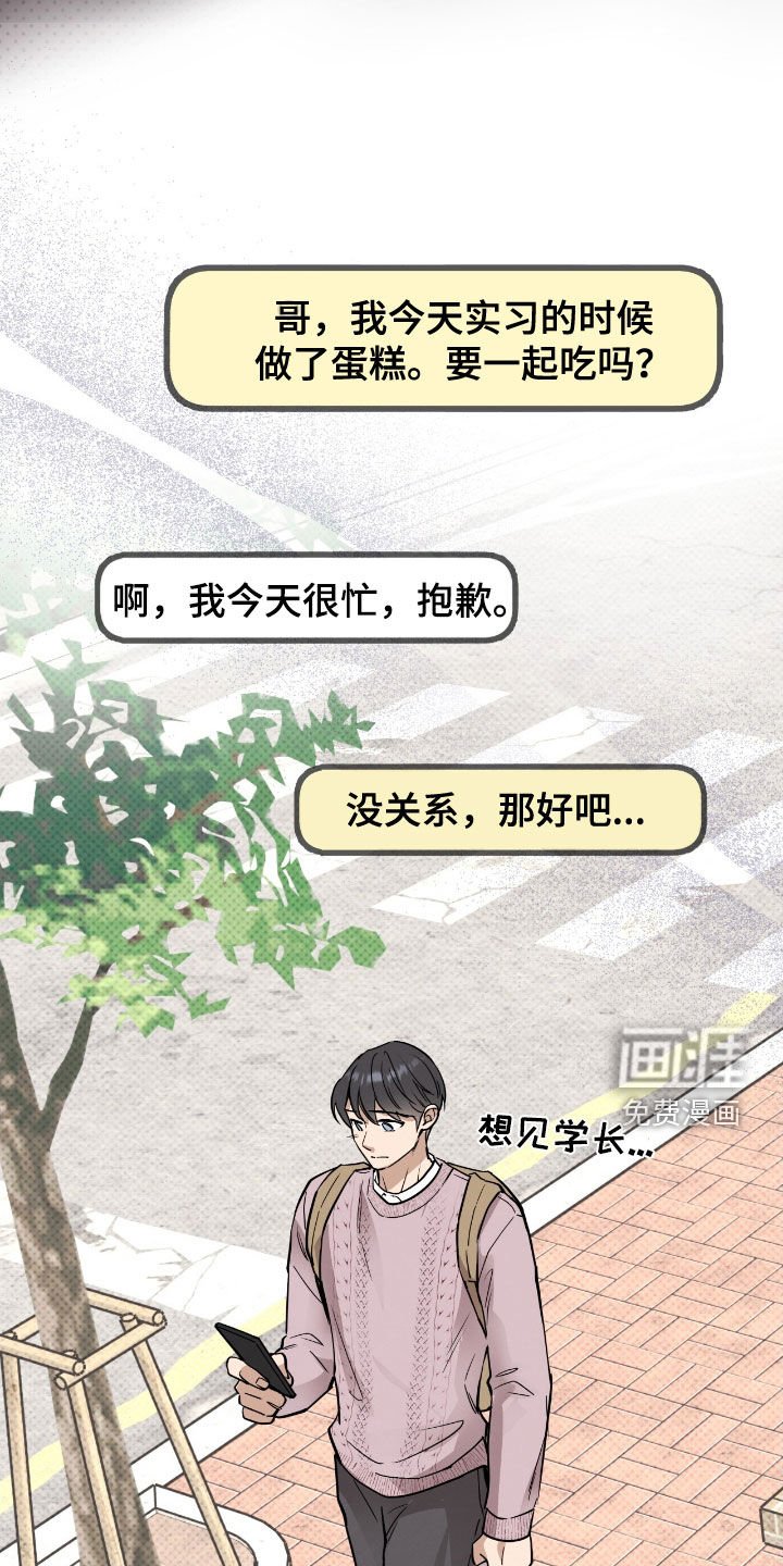 第89章：【第二季】迈不过去的阴影
