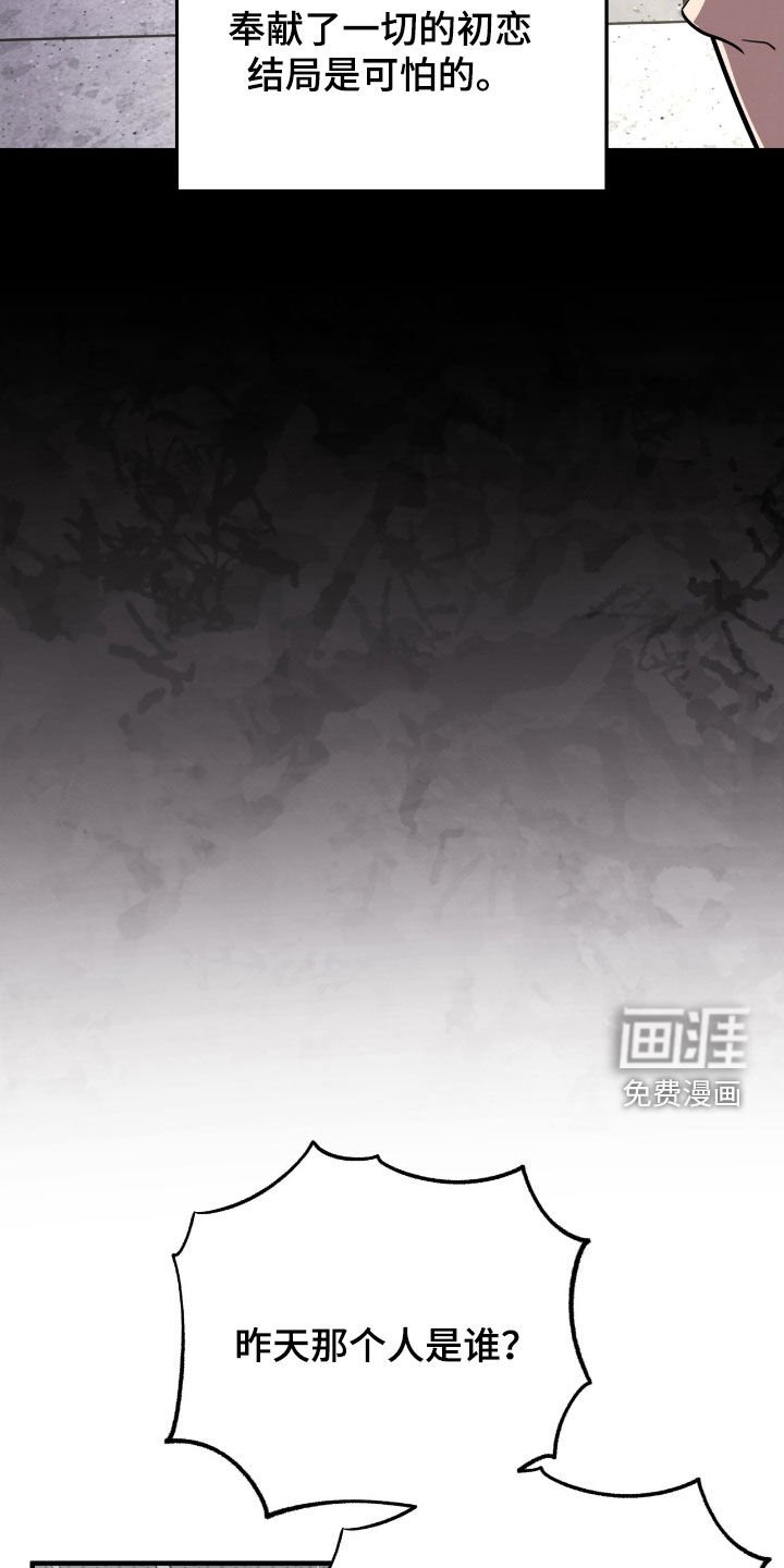 第89章：【第二季】迈不过去的阴影