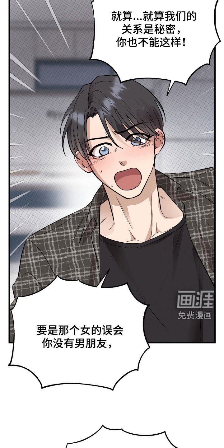 第89章：【第二季】迈不过去的阴影