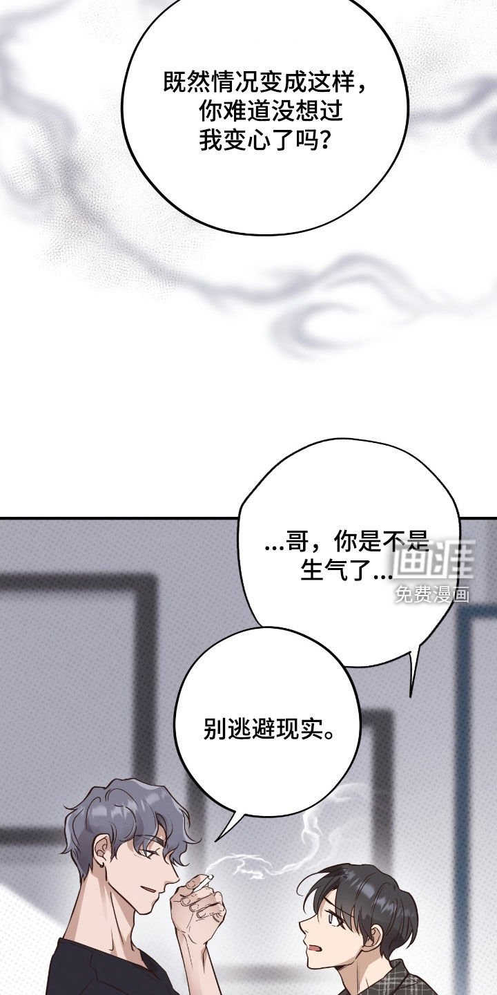 第89章：【第二季】迈不过去的阴影