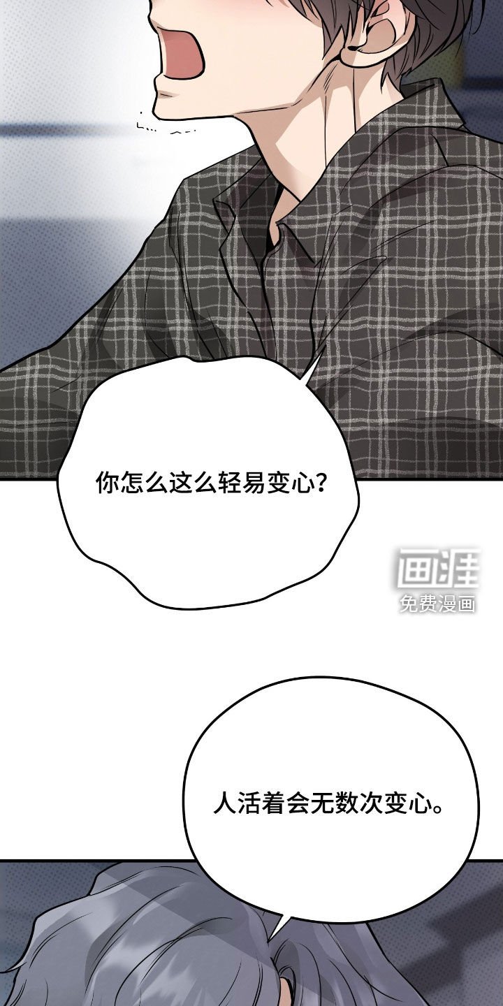 第89章：【第二季】迈不过去的阴影
