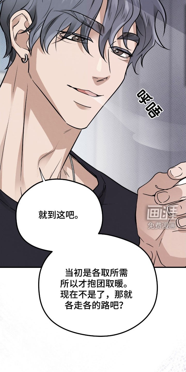 第89章：【第二季】迈不过去的阴影