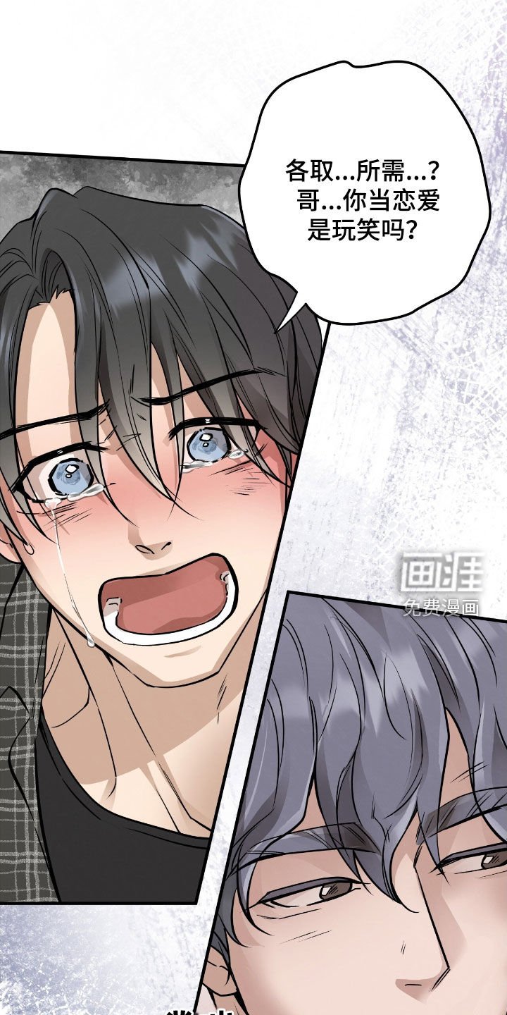 第89章：【第二季】迈不过去的阴影