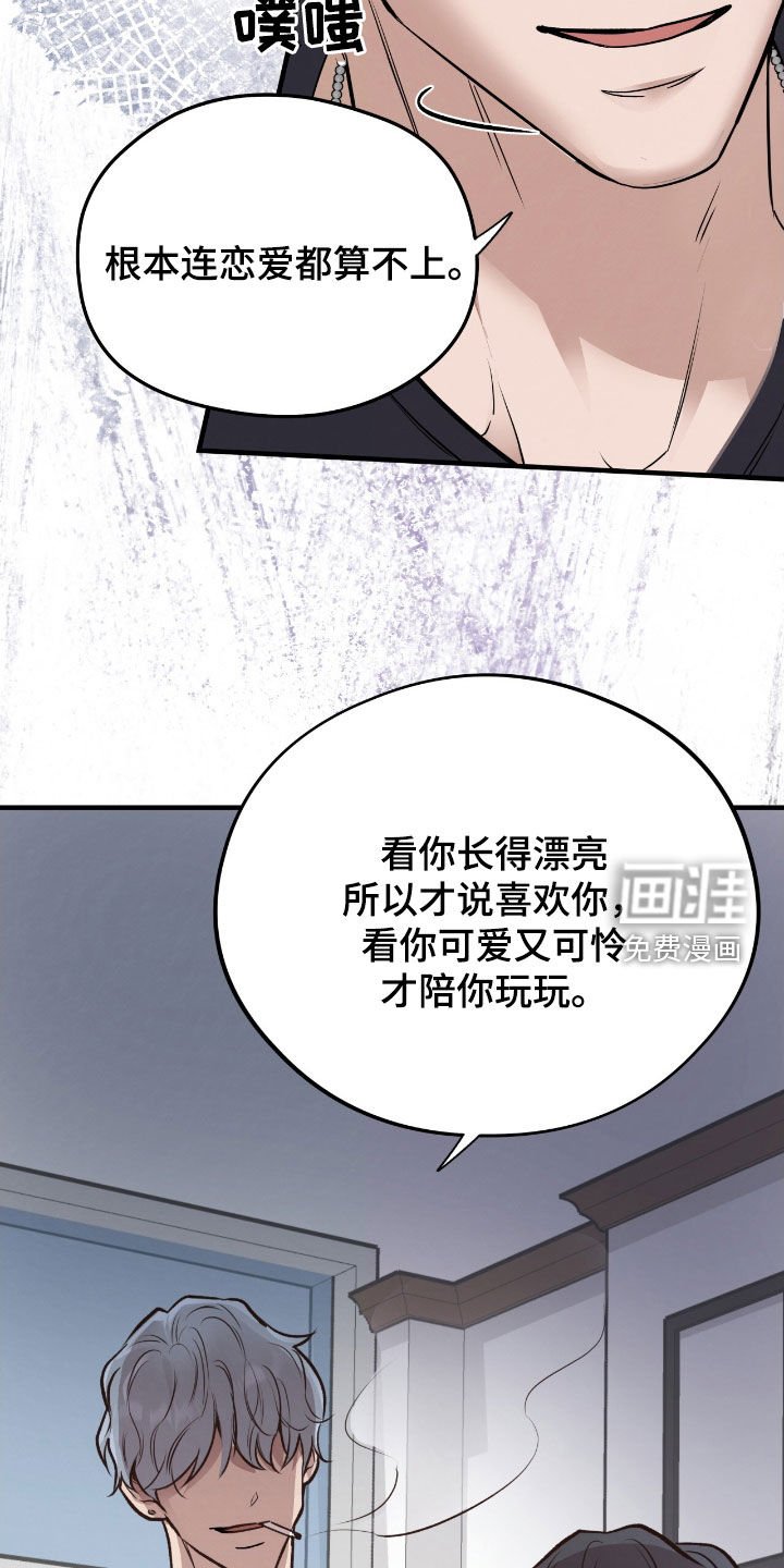 第89章：【第二季】迈不过去的阴影
