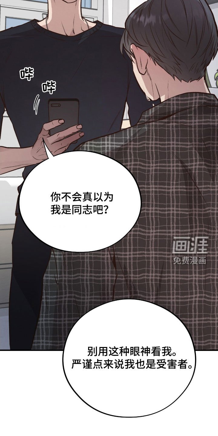 第89章：【第二季】迈不过去的阴影
